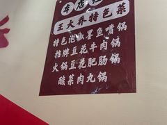 -王大乔泡椒米线·小火锅(深圳欢乐世纪店)