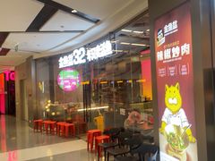 -金鱼盆32年水煮鱼·18秒辣椒炒肉(京西大悦城店)