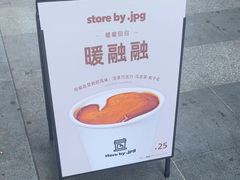 -JPG canteen(广州寺右公馆店)