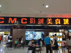 -CMC大光明影城(莲花店)