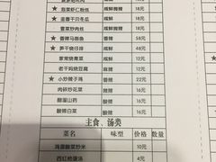 菜单-陈记农家挂炉烤肉(雁南一路店)