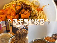 -郭记老汉口热干面