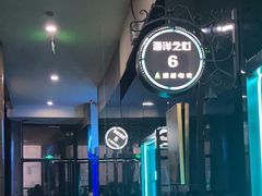 -绿树电竞(五路店)