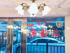 -玲珑餐厅(陕西南路店)