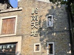 -佛山岭南天地康得思酒店