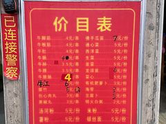 -正宗梧州牛肠酸
