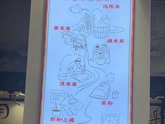 -荔银肠粉·非遗手藝(夫子庙店)