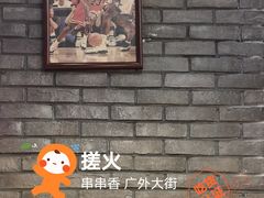 门面-搓火大都会(广安门总店)