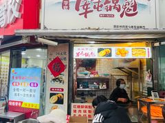-军屯皇城锅盔