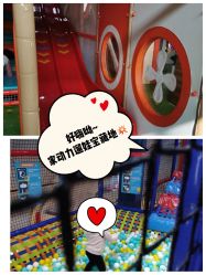 -动力星球家庭亲子游乐中心