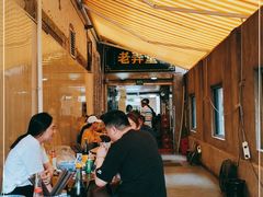 -沪西老弄堂面馆(定西路店)