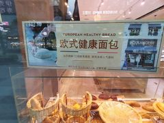 -巴黎贝甜(大宁国际商业广场店)