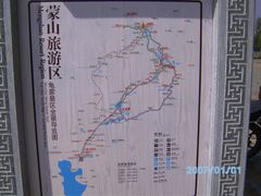 -沂蒙山旅游区云蒙景区(蒙山国家森林公园)