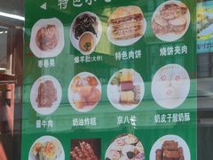 -护国寺小吃(护国寺总店)