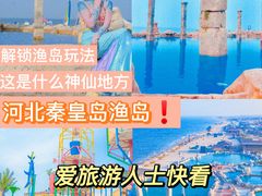 -渔岛海洋度假区