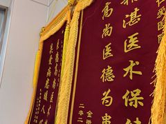 -上海仁爱医院