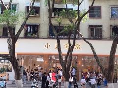 -小豆海棠(人民南路店)