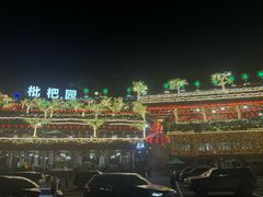 -枇杷园食为鲜火锅(南山店)