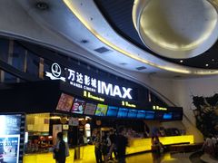 -万达影城(东城万达广场IMAX店)