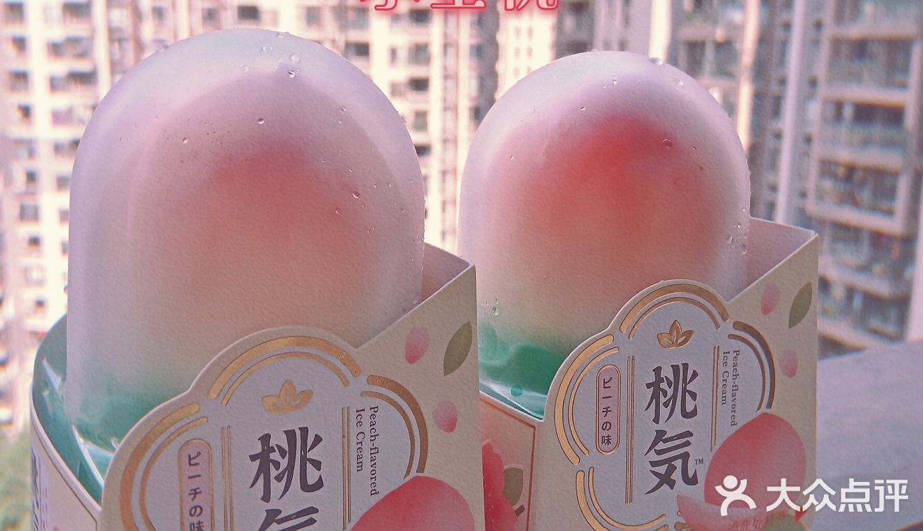 网红【桃🍑気】冰激淋测评