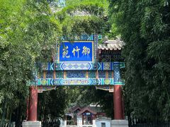 -红螺寺