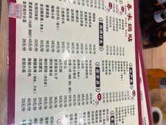 -春水锅贴·传统鲁菜(大明湖店)