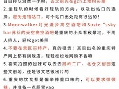 -苏丝的天空高空酒吧Suzie's Sky Bar