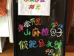 -渔人家宴