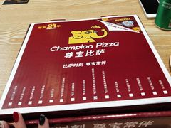 -尊宝比萨(黄泥磅店)
