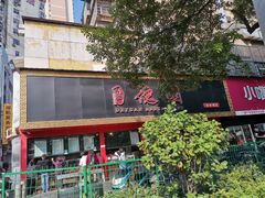 门面-百年德园(侯家塘店)