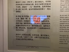 -张乐平故居