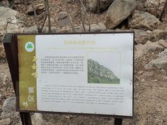 -京东石林峡风景区