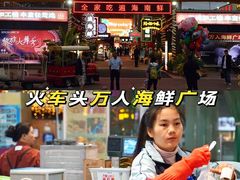 -三亚火车头万人海鲜广场