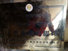 -孜珠寺