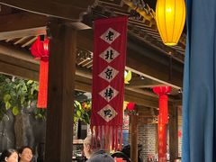 -北平盛世·新京菜·北京烤鸭(劲松·双井店)