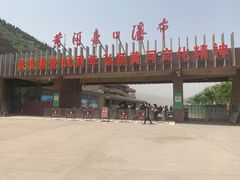-陕西黄河壶口瀑布旅游区