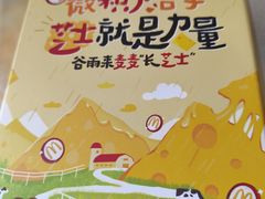 -麦当劳(乳山路店)
