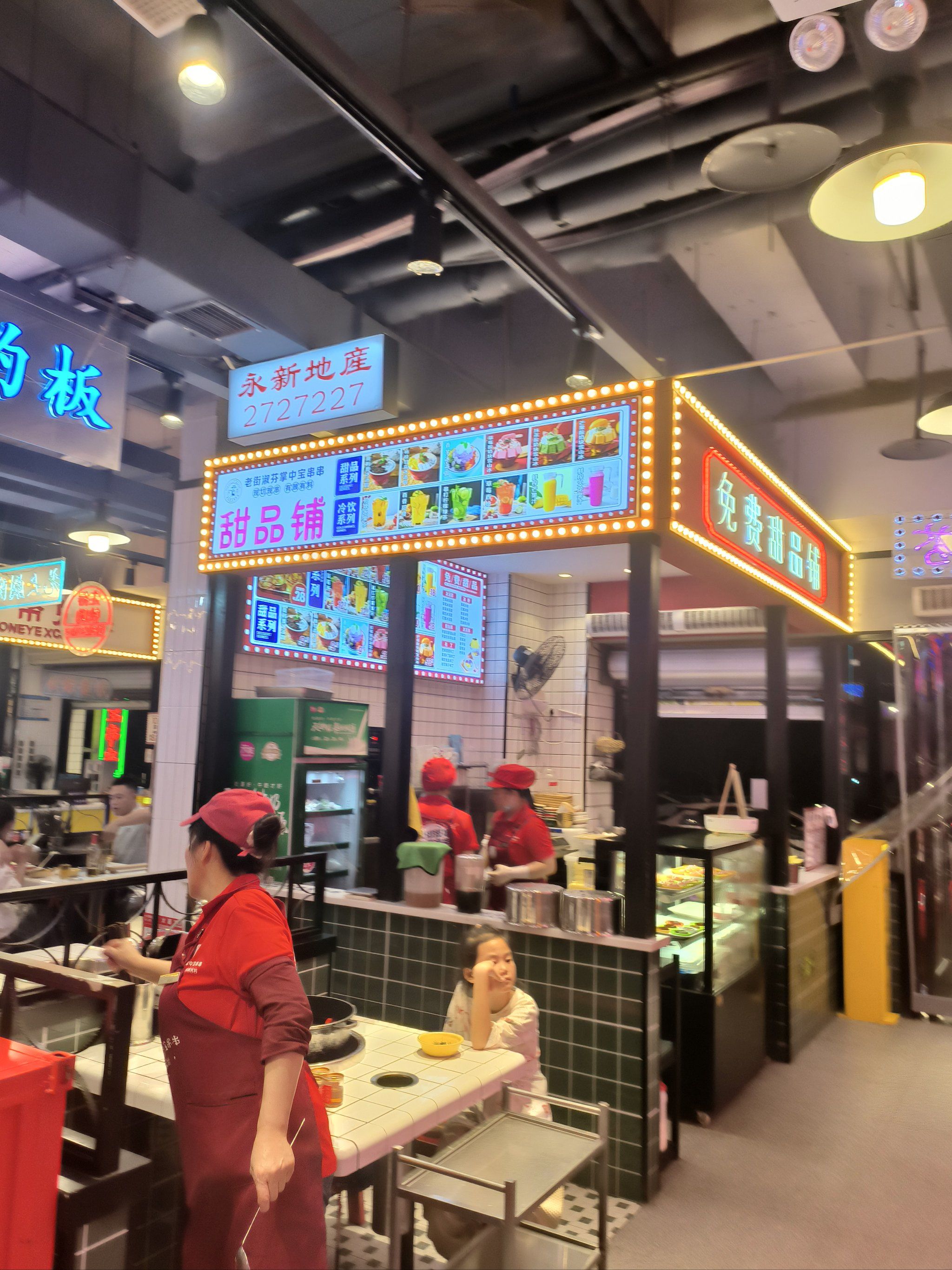 老街淑芬掌中宝串串