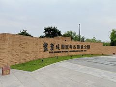 -盘龙城国家考古遗址公园