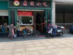-鼎顺小吃(吴山名楼店)
