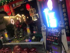 -京鼎轩北京烤鸭(世纪金源店)