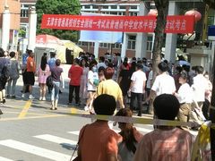 -天津市第二中学