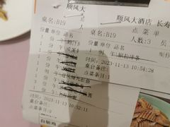 -顺风海鲜港(长寿路店)