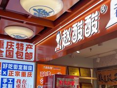 -观音桥步行街