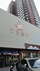 点击看大图 -太原丽都医疗美容医院