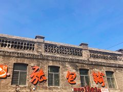 -张包铺(道外店)