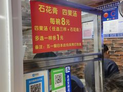 菜单-爱啊石花膏