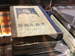 -民国红公馆·秦淮八艳(夫子庙店)