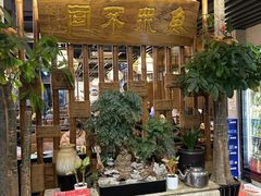 -俺家鲜·烧烤龙虾地锅鸡(观音塘店)
