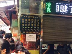 -刘纪孝腊牛羊肉(北广济街店)